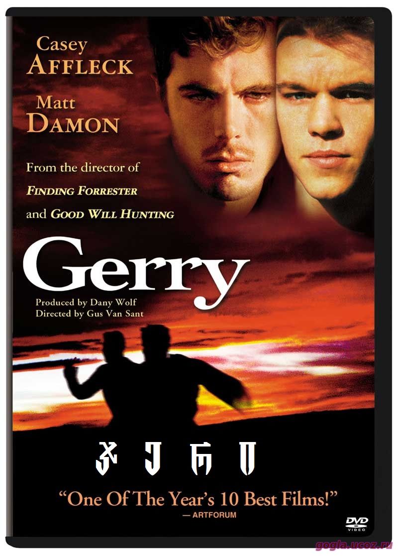 Картинки по запросу Gerry