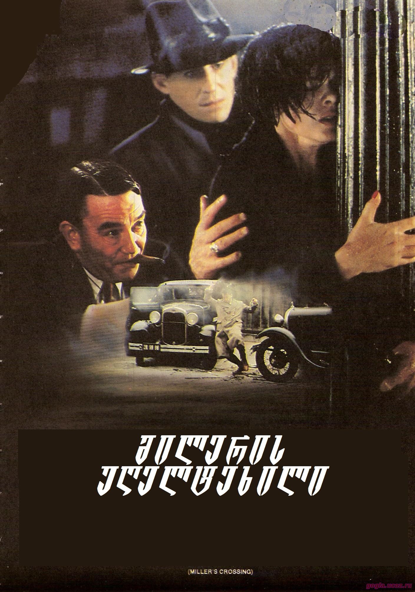 Miller's Crossing poster-ის სურათის შედეგი